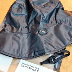 Kiu 晴雨兼用 パッカブル サファリハット ブラック K85-900