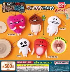 なめこ ぬいぐるみマスコット 5種コンプリート