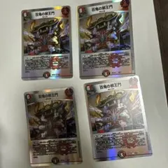 百鬼の邪王門のサムネイル