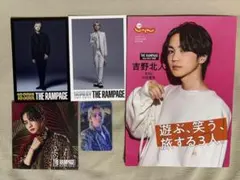 ランペ 吉野北人 ポストカード・特典トレカ・アザージャケット・じゃらん付録