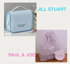 ゼクシィ付録まとめ　ジルスチュアート & ポールアンドジョー　ポーチ