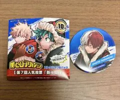 轟焦凍 十傑 缶バッジ 24点 僕のヒーローアカデミア ヒロアカ 轟焦凍 十傑 雄英文化祭 原作缶