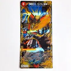 爆熱剣バトライ刃 爆熱天守バトライ閣 爆熱dxバトライ武神