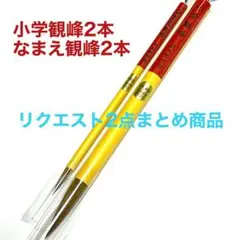 yuch★プロフィール確認様 リクエスト 2点 まとめ商品