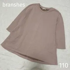 【branshes】長袖ワンピース 110