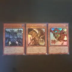 遊戯王　三幻神　スタンプ