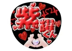 ファンサうちわ　ぷっくり文字うちわ　応援うちわ