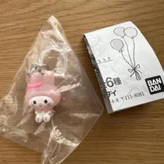 サンリオ　ゆるっとめじるしアクセサリー　マイメロ　ガチャ