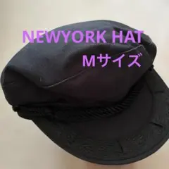 USA製 NEW YORK HAT ダック地 キャスケット ブラック Lサイズ USA製 NEW YORK HAT ダック地 キャスケット ブラック Lサイズ - メルカリ