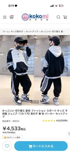 カーゴパンツ　130 ブラック