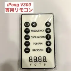 IPONG V300 卓球マシーン リモコン式 2026年最新】ipong v300の人気アイテム - メルカリ