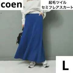coen 起毛ツイルセミフレアスカート ブルー