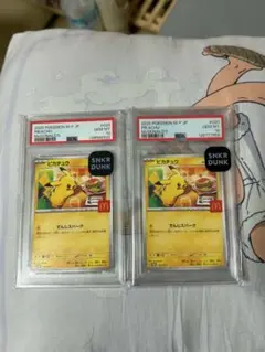 な*な様 『連番』ピカチュウ P MEGA 「マクドナルドハッピーセット2025 な*な様 『連番』ピカチュウ P MEGA 「マクドナルドハッピーセット2025