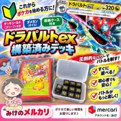 ポケカ公式CH参考‼️】ヤドランデッキ 構築済みデッキ スッカラカン