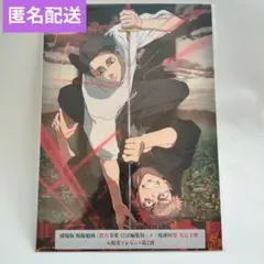 劇場版 呪術廻戦 死滅回游 ビジュアルボード 入場者特典　乙骨憂太　虎杖悠仁