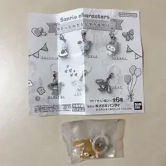 サンリオ ゆるっとめじるしアクセサリー　くろうさ