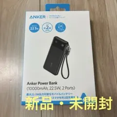 Anker Power Bank 10000mAh 22.5W 2ポート