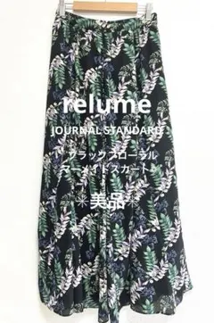 【美品】ジャーナルスタンダードレリューム ブラックフローラルマーメイドスカート