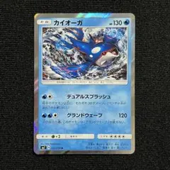 ポケモンカード カイオーガ R SM7 裂空のカリスマ 032/096 - メルカリ