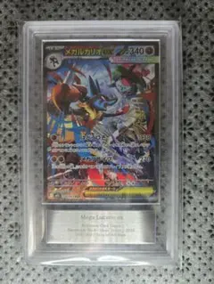 メガルカリオEX 極美品　ARS Grade 10 鑑定書付き