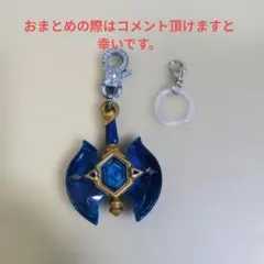 ★スナックワールドジャラステ　Rデストロイヤーアックス　めじるしアクセ付⑲のサムネイル