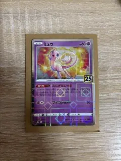 旧裏　ミュウ　全面ホロ ポケモンカード ミュウ 全面ホロ 旧裏 マークあり - メルカリ