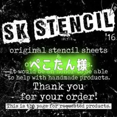 ぺこたん様 リクエスト 2点 まとめ商品