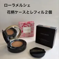 ローラ メルシエ 新品未使用 クッションファンデ＋ケースセット ツヤ肌