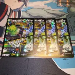 デュエマ 根性の頂き メチャデ塊ゾウ 4枚セット