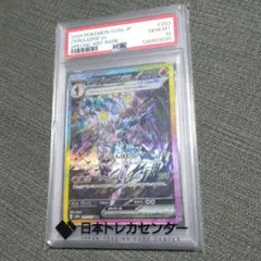 PSA10 ソウブレイズex SAR 203/187 SV8a ポケモンカード - メルカリ