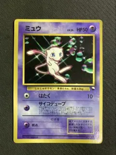 ポケモンカード 旧裏面 ミュウ プロモ 次世代ワールドホビーフェア