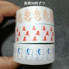 星燈社★切り売り★ラベラーシール 3種類 各柄30枚ずつ