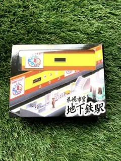 2025年最新】札幌市交通局の人気アイテム - メルカリ