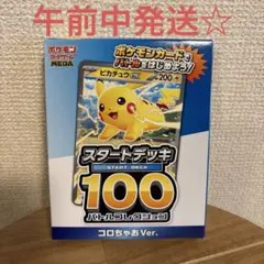 Item thumbnail for item 994af4c6-d2c3-4112-b1ef-3ca31e7d8aba