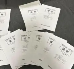 初芝立命館中学校　プレテスト　３年分 初芝立命館中学校 プレテスト 3年分 初芝立命館中学校 プレ