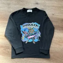 SHINKALION CHANGE THE WORLD 長袖カットソー 130
