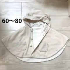 ベビーポンチョ ポンチョ