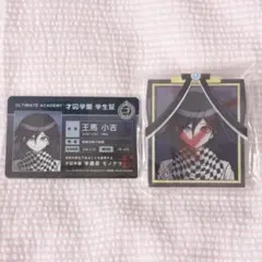 ダンガンロンパv3 王馬小吉 学生証 - メルカリ