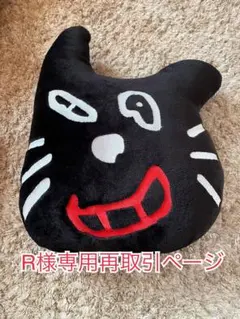 2026年最新】キヨ猫ロングクッションの人気アイテム - メルカリ