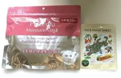 Placenta Moisture Mask &ジャングリアフェイスマスクのサムネイル