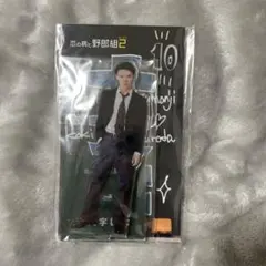 黒田光輝 アクリルスタンド