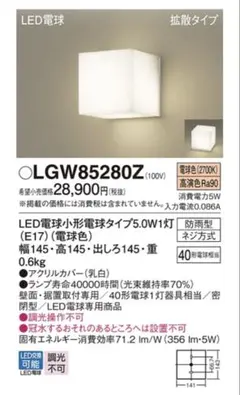 2026年最新】ポーチライト パナソニックの人気アイテム - メルカリ