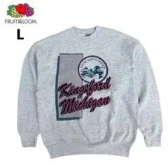 90s フルーツオブザルーム キングスフォード ミシガン スウェット トレーナー