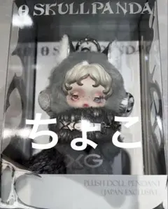 XG x SKULLPANDA 限定ぬいぐるみ　スカパン　popup