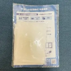 アベノマスク　厚生労働省配布 布マスク 2枚入り 未開封