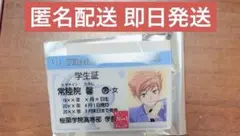 桜蘭高校ホスト部 常陸院馨 学生証風カード