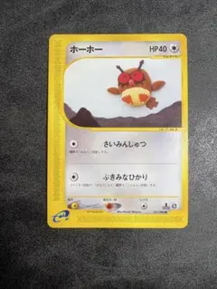 美品】ホーホー ○ 拡張パック第5弾 神秘なる山 063/088 - メルカリ