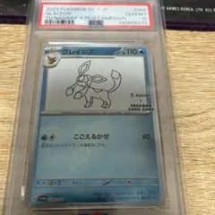【PSA10】グレイシア　長場雄 Yu Nagaba