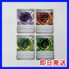 ムニキスゼロ テレパス超エネルギー グロウ草エネルギーロック闘エネルギー