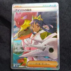 ポケモンカード アイリスの闘志 メルカリ - MEGAドリームex PSA9 SAR アイリスの闘志 ポケモンカード メガドリームex PSA10 SAR ポケモンカードゲーム